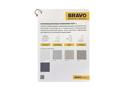 Веер ПЭТ "BRAVO" 2026_1